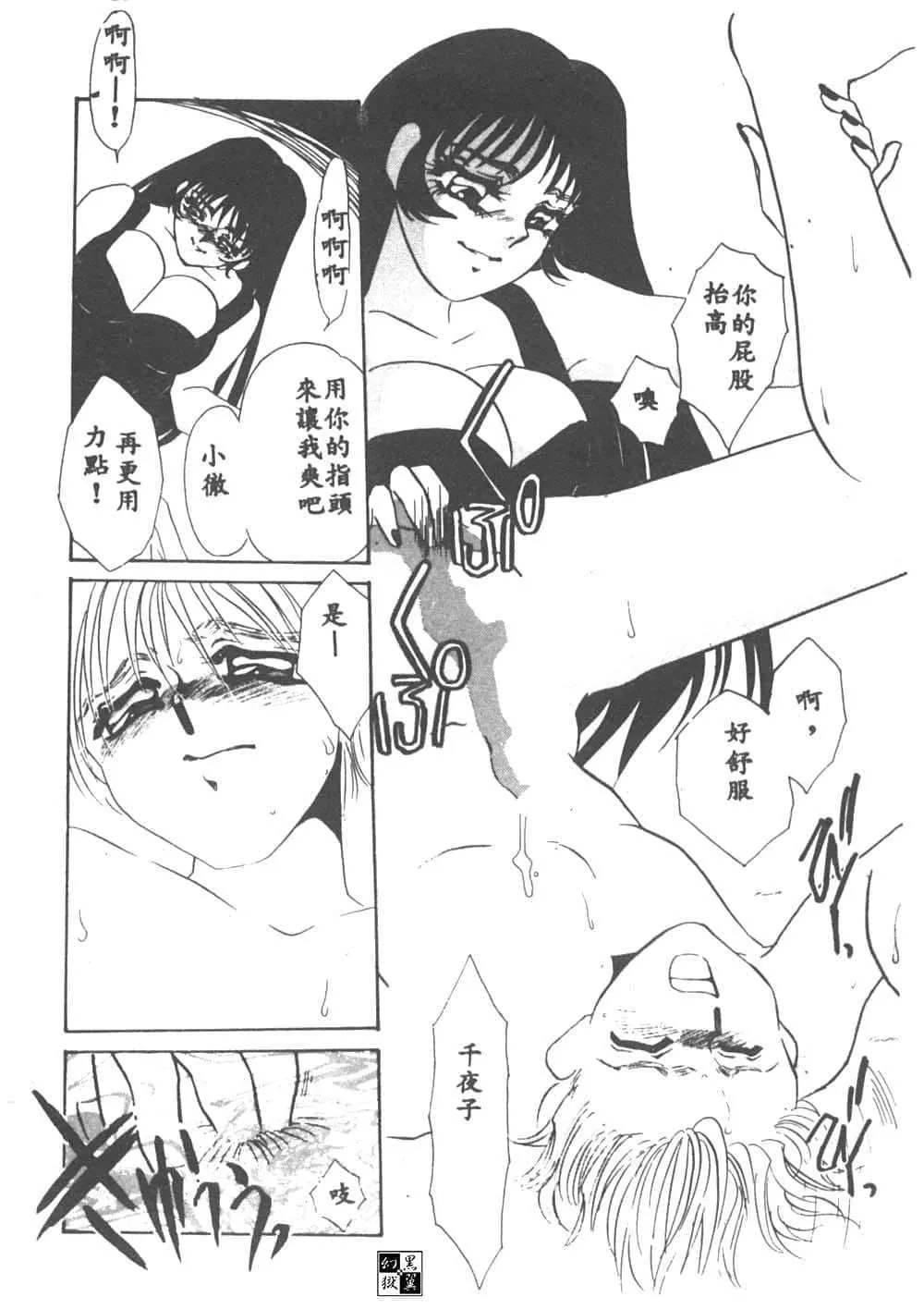 [海野やよい]异端の快楽1[中国翻訳]-[海野やよい]异端の快楽1[中国翻訳] - 图片 107