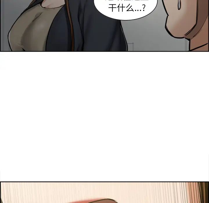 嶽母家的刺激生活第12話