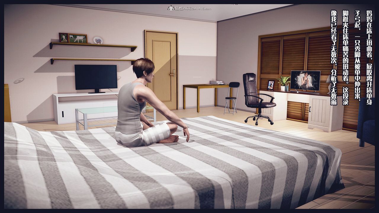 [3D]除去巫山不是雲[艷母]第04話