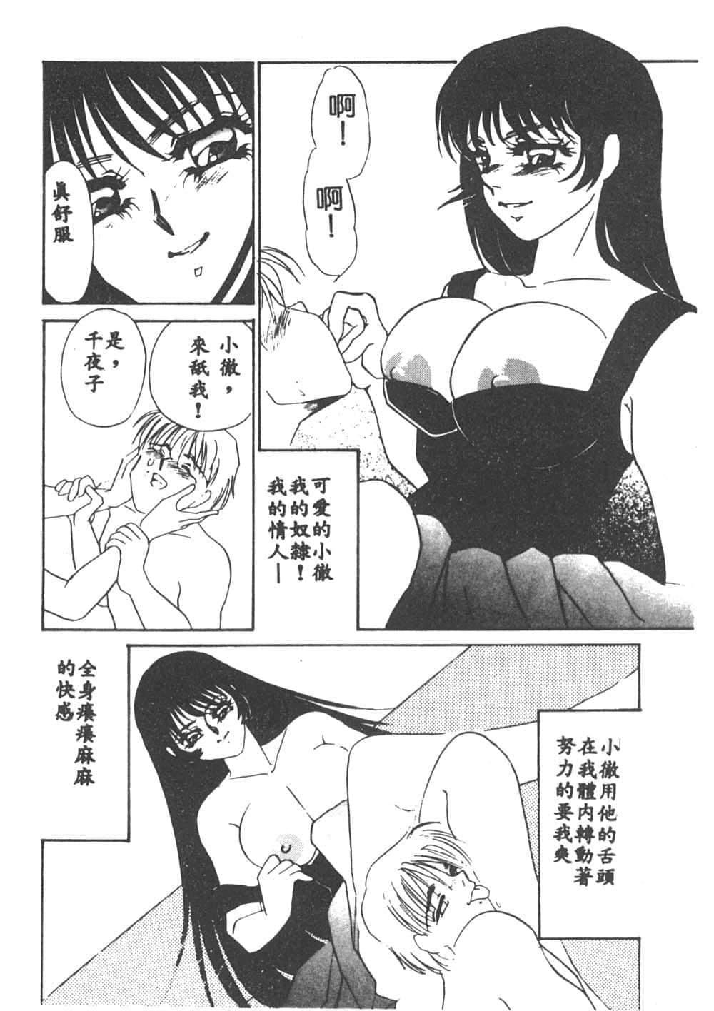 [海野やよい]異端の快楽1[中國翻訳][海野やよい]異端の快楽1[中國翻訳]