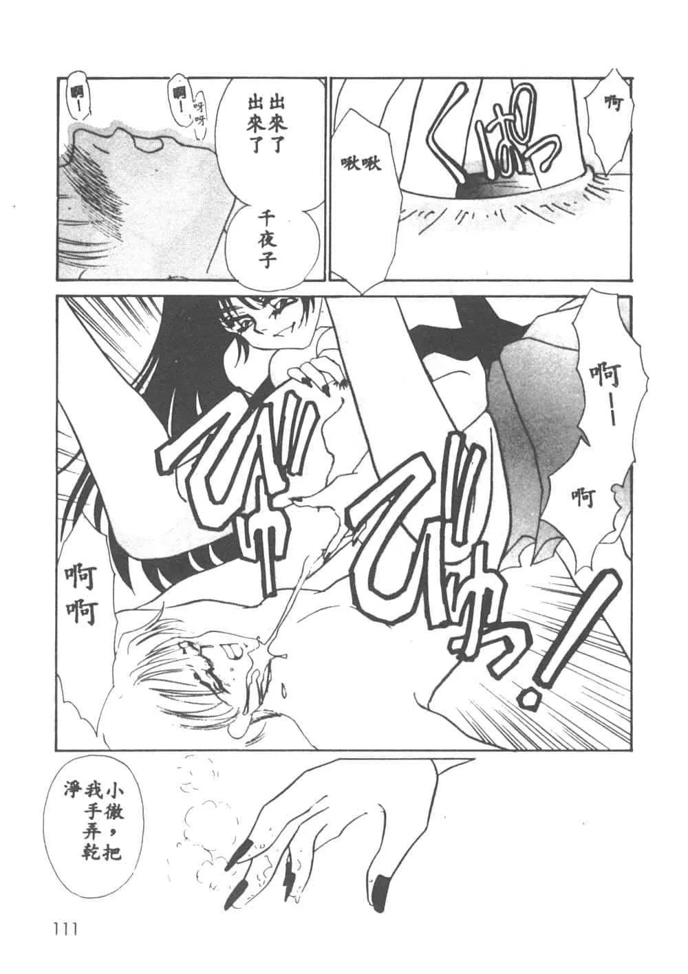 [海野やよい]異端の快楽1[中國翻訳][海野やよい]異端の快楽1[中國翻訳]