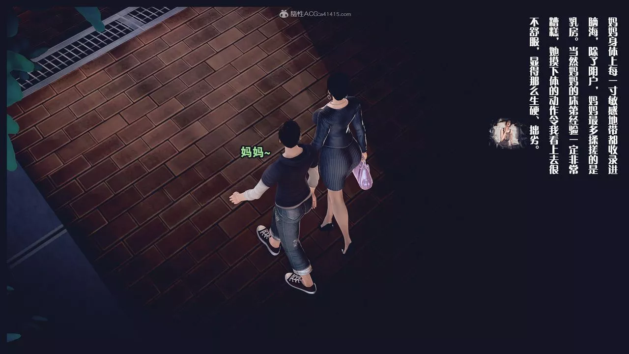 [3D]除去巫山不是云[艷母]-第04话 - 图片 46