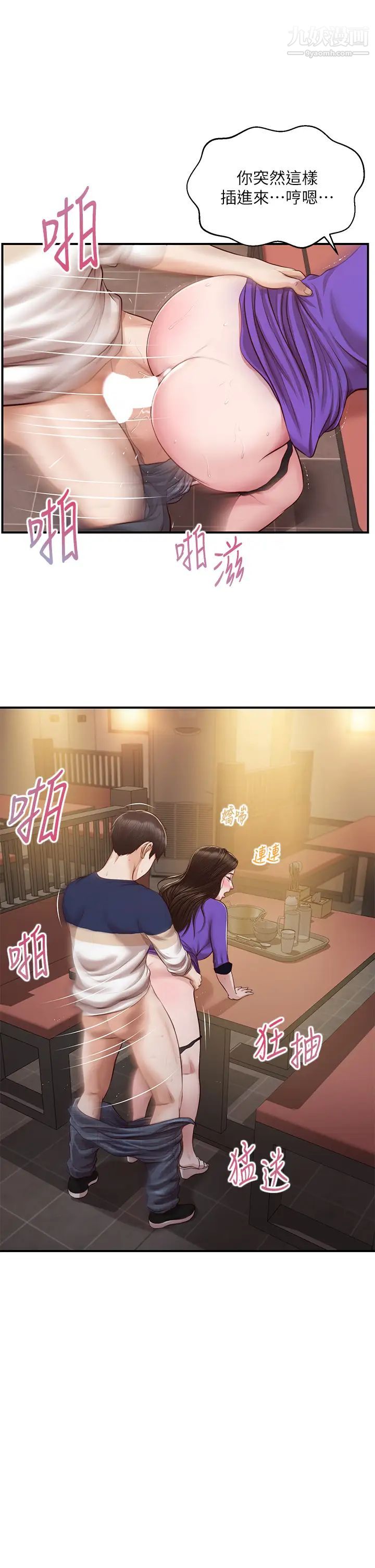 纯情的崩坏最终话-理想中的纯情时代