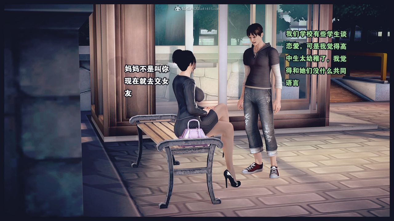 [3D]除去巫山不是雲[艷母]第04話