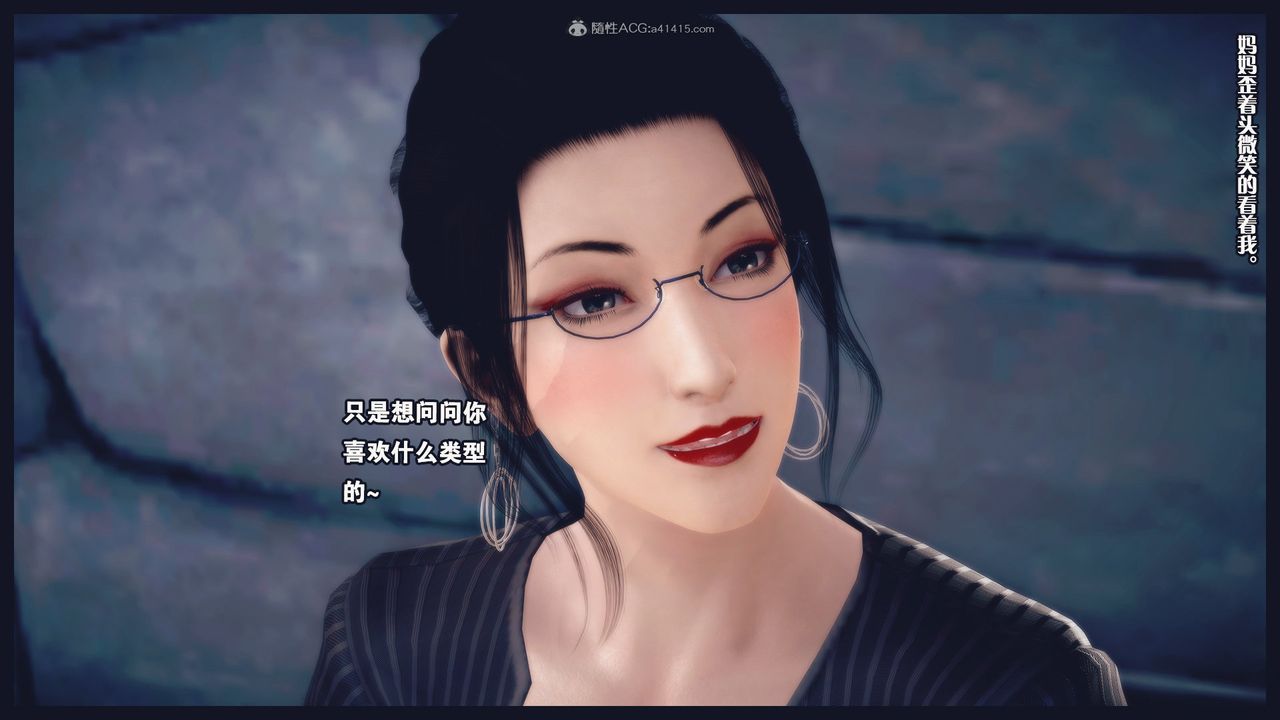 [3D]除去巫山不是雲[艷母]第04話