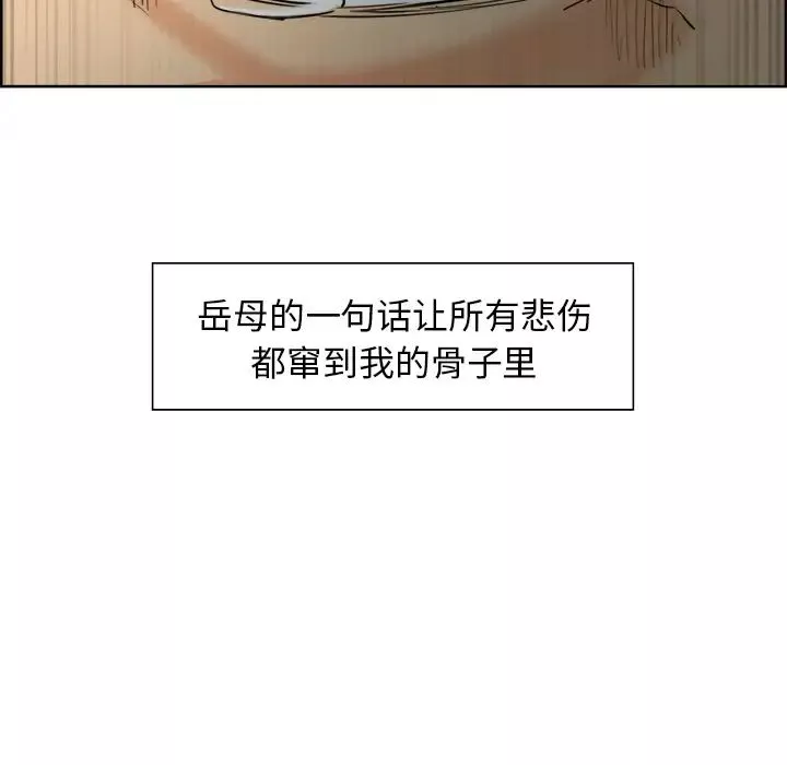 嶽母家的刺激生活第12話
