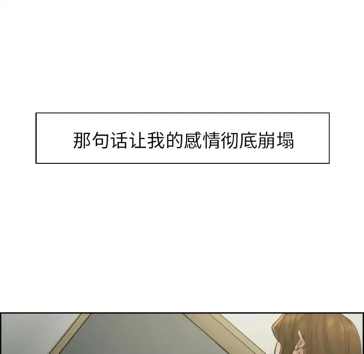 嶽母家的刺激生活第12話