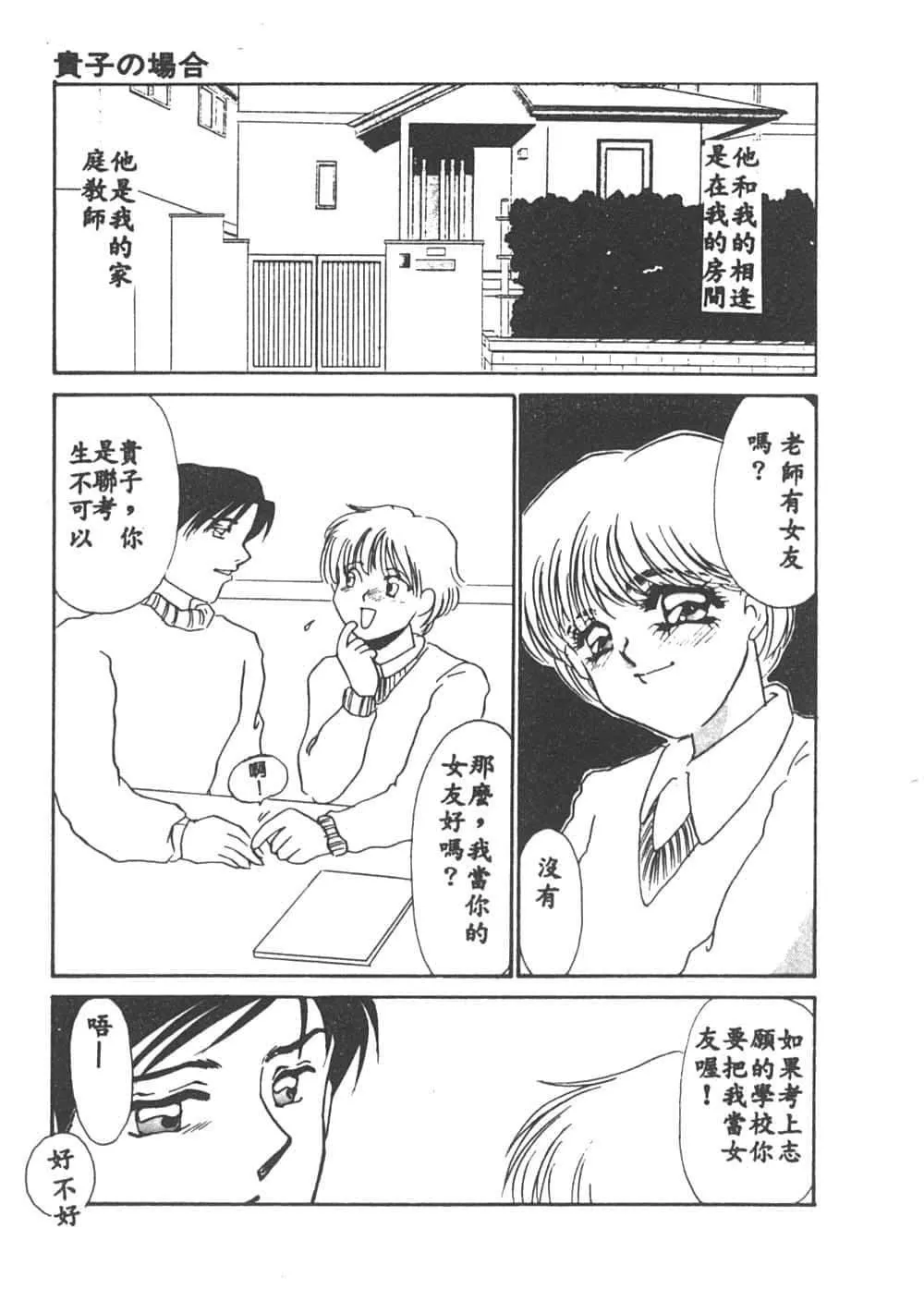 [海野やよい]異端の快楽1[中國翻訳][海野やよい]異端の快楽1[中國翻訳]
