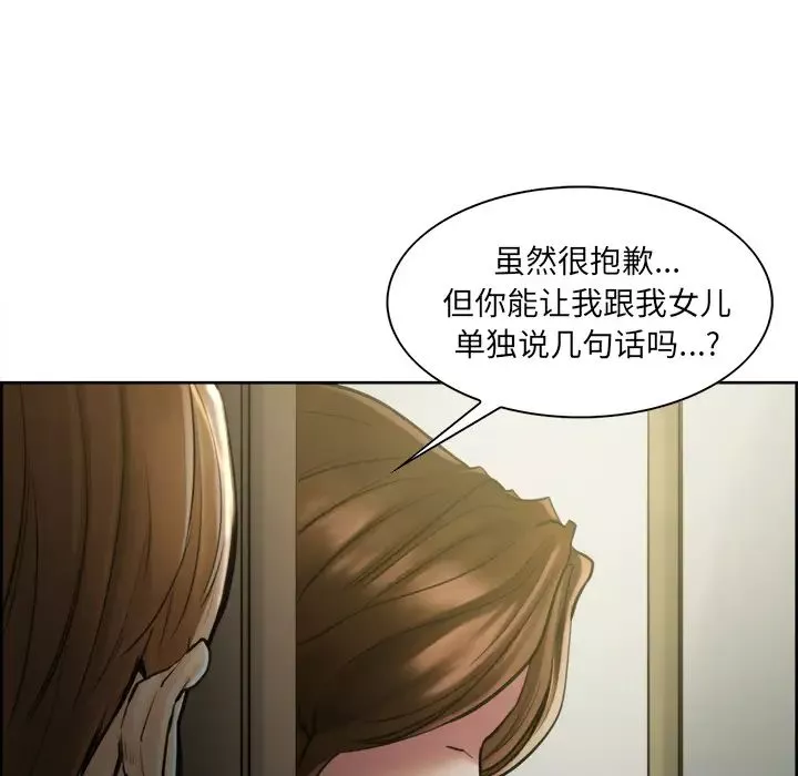 嶽母家的刺激生活第12話