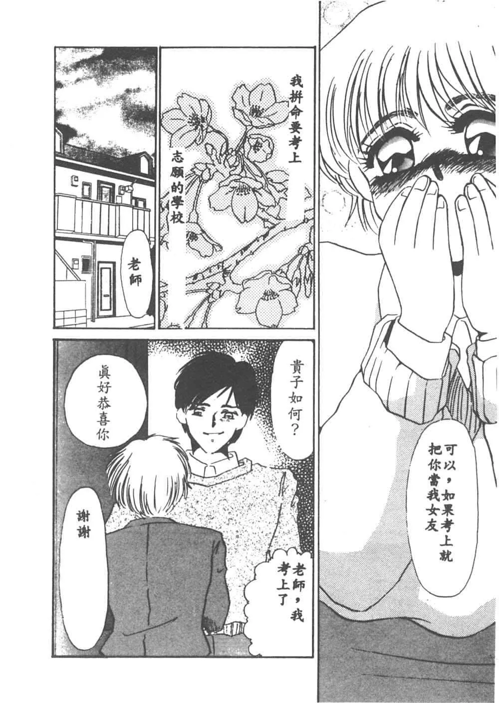 [海野やよい]异端の快楽1[中国翻訳]-[海野やよい]异端の快楽1[中国翻訳] - 图片 119