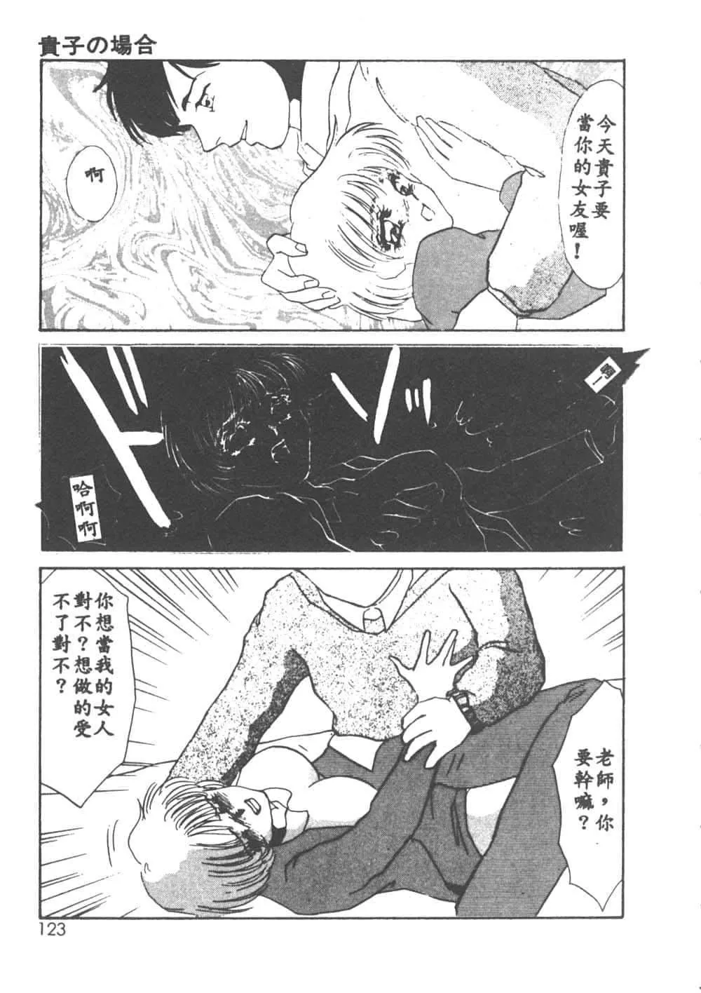[海野やよい]異端の快楽1[中國翻訳][海野やよい]異端の快楽1[中國翻訳]