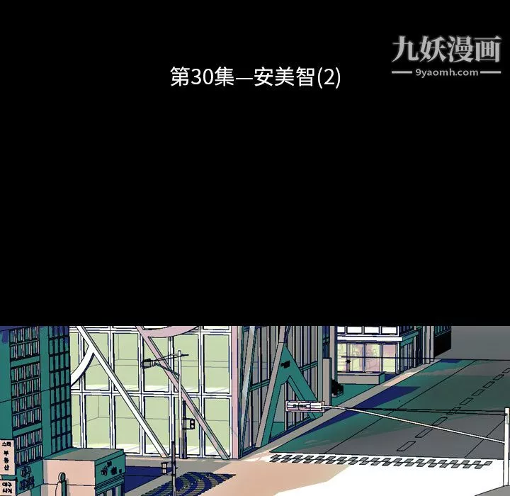 生存游戏-第30话 - 图片 10