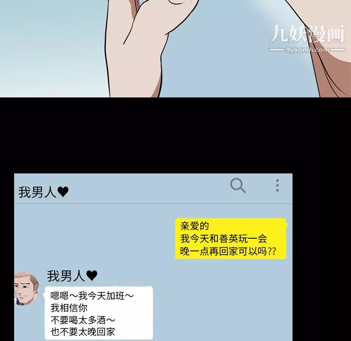 生存游戏-第30话 - 图片 15