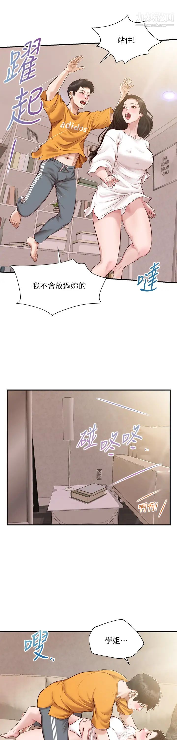 纯情的崩坏最终话-理想中的纯情时代