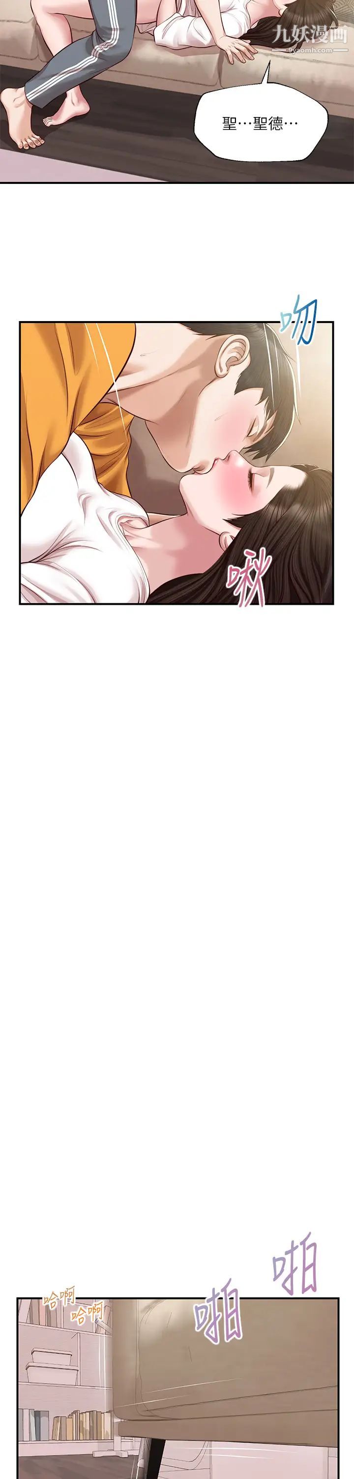 純情的崩壞最終話-理想中的純情時代