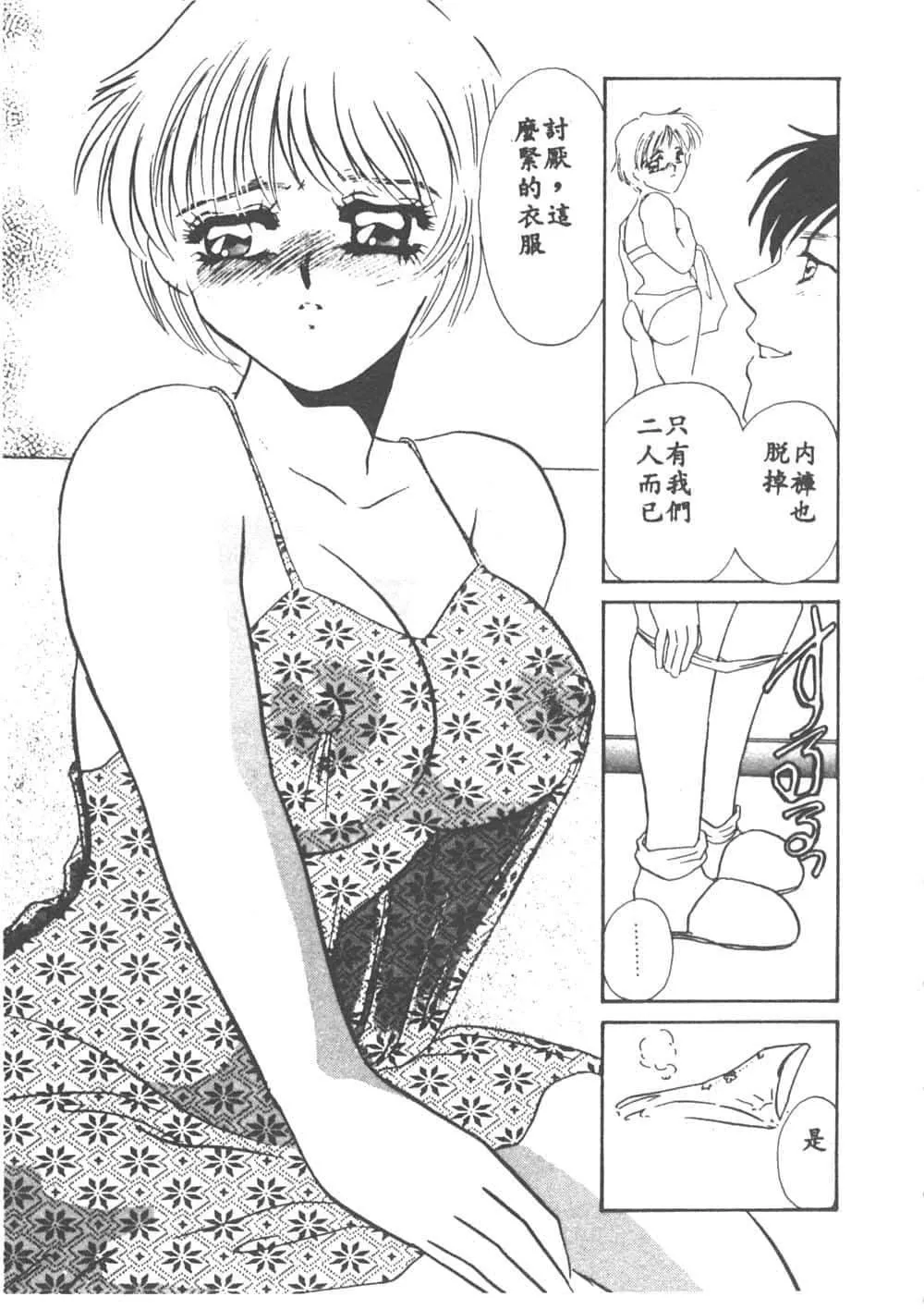 [海野やよい]異端の快楽1[中國翻訳][海野やよい]異端の快楽1[中國翻訳]