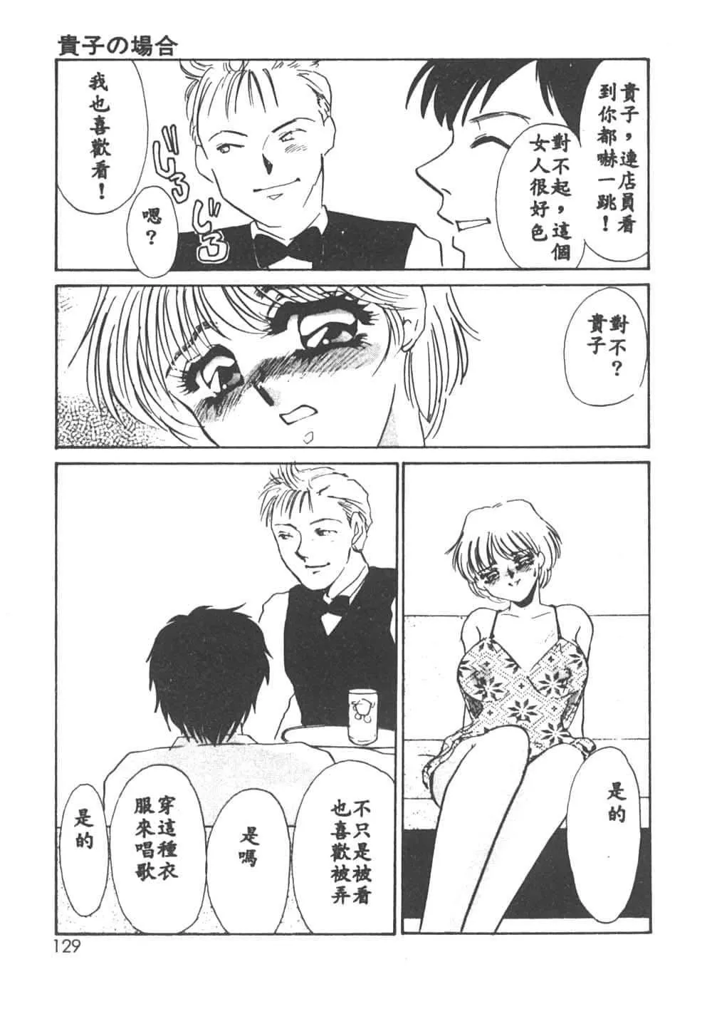 [海野やよい]異端の快楽1[中國翻訳][海野やよい]異端の快楽1[中國翻訳]