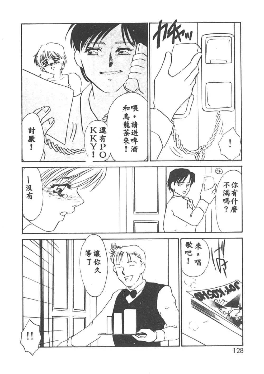 [海野やよい]異端の快楽1[中國翻訳][海野やよい]異端の快楽1[中國翻訳]