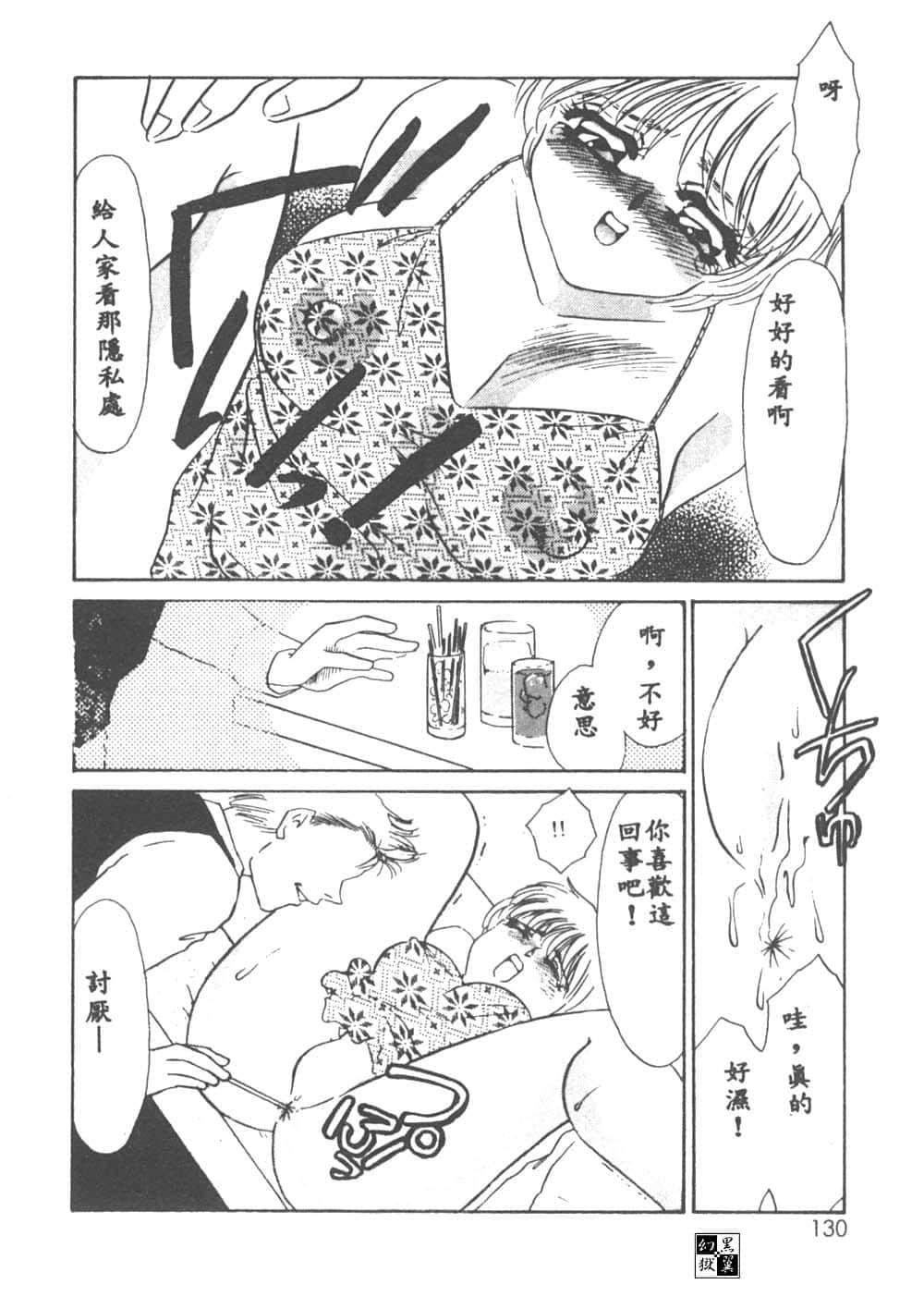 [海野やよい]异端の快楽1[中国翻訳][海野やよい]异端の快楽1[中国翻訳]