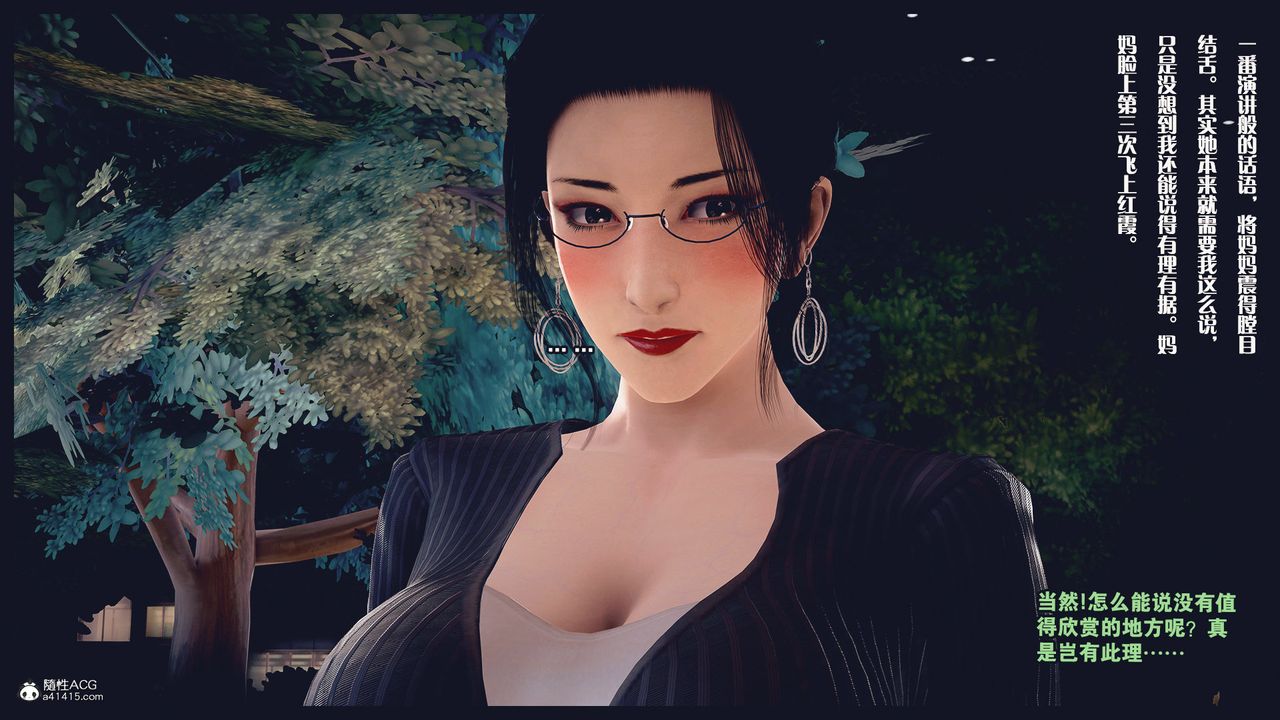 [3D]除去巫山不是云[艷母]第05话