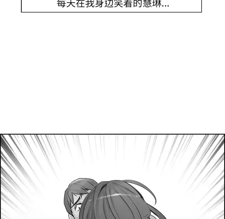 嶽母家的刺激生活第12話