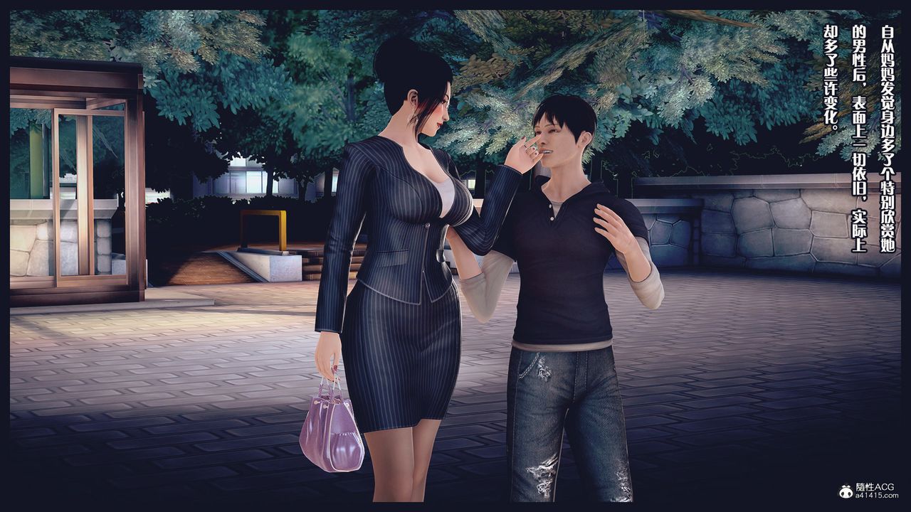 [3D]除去巫山不是云[艷母]第05话