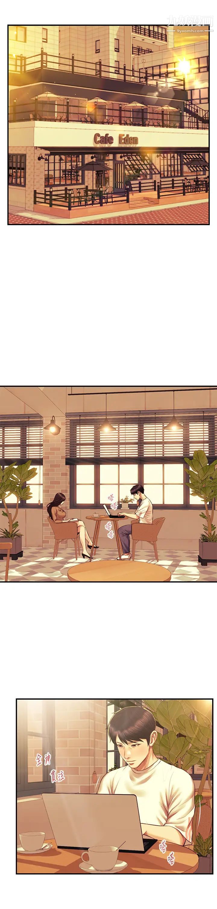 纯情的崩坏最终话-理想中的纯情时代