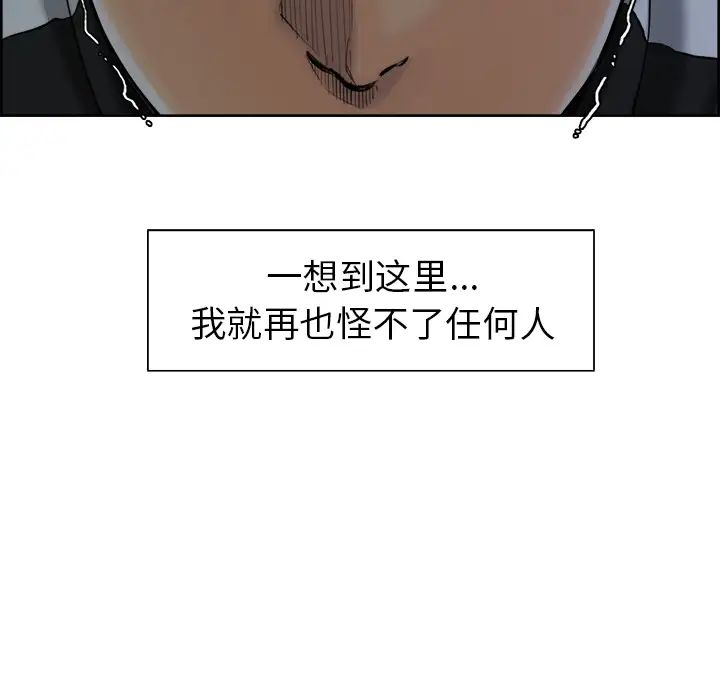 嶽母家的刺激生活第12話