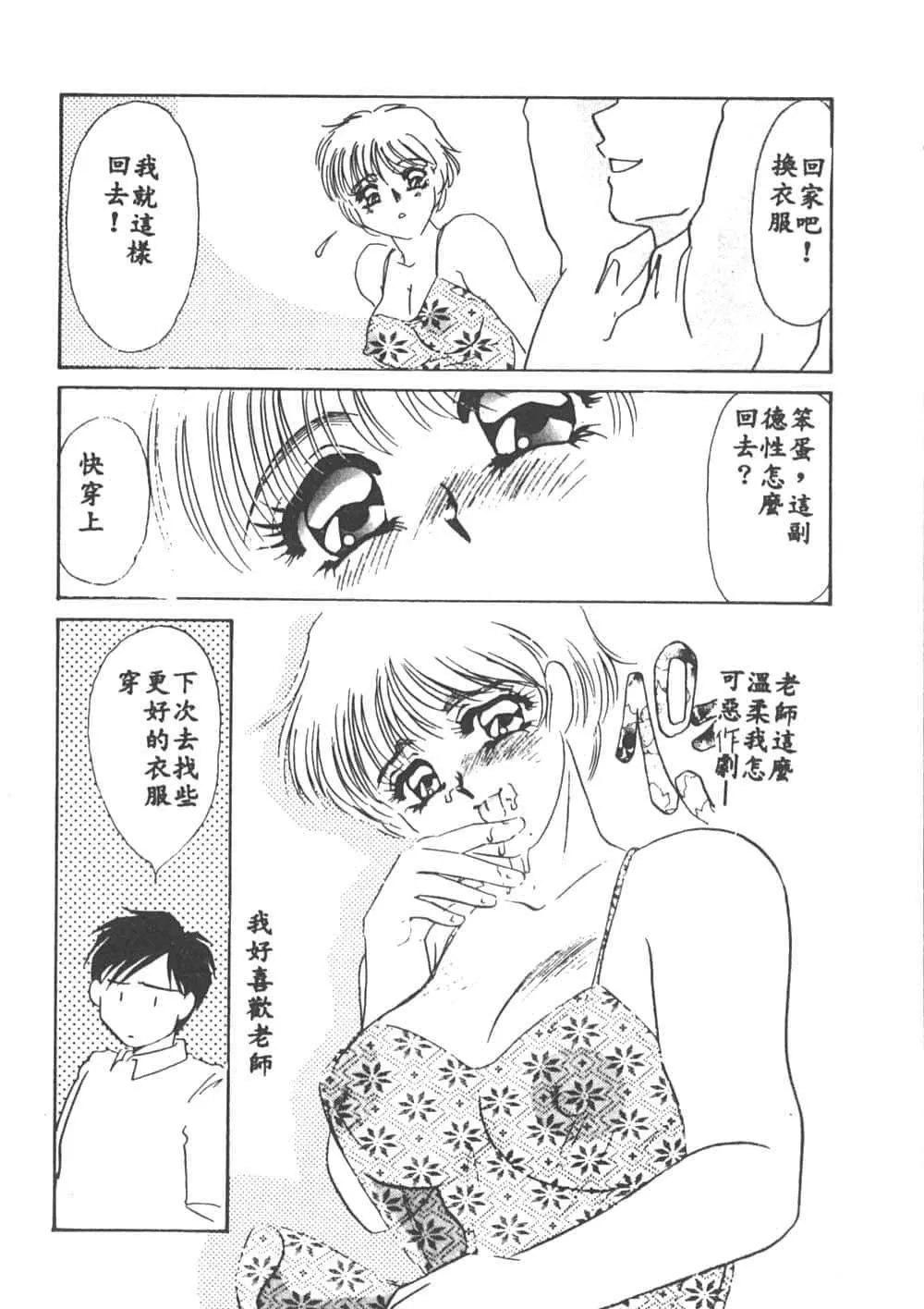 [海野やよい]异端の快楽1[中国翻訳]-[海野やよい]异端の快楽1[中国翻訳] - 图片 131