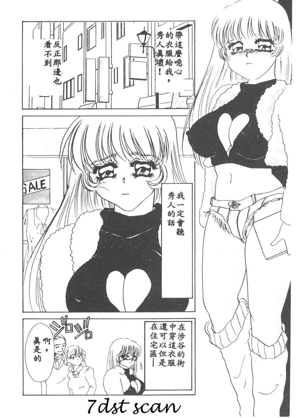 [海野やよい]异端の快楽1[中国翻訳]-[海野やよい]异端の快楽1[中国翻訳] - 图片 133