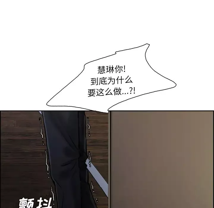 嶽母家的刺激生活第12話