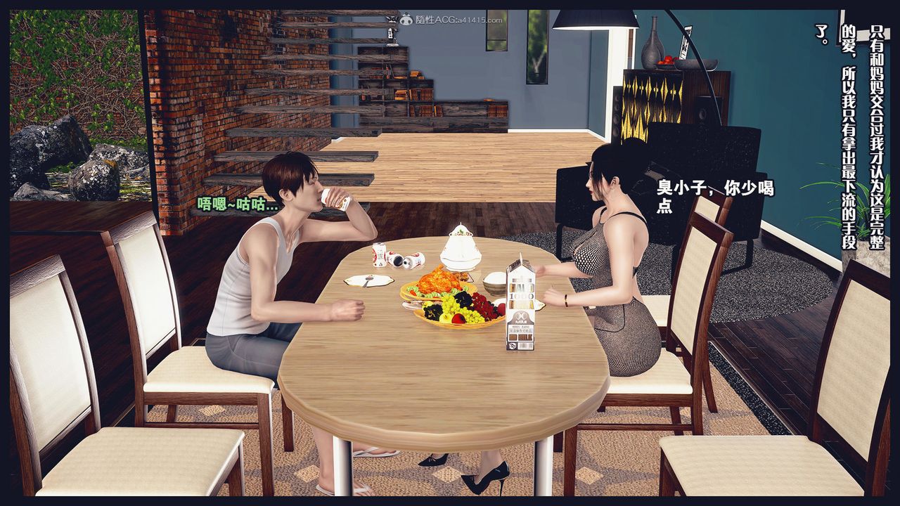 [3D]除去巫山不是云[艷母]第05话