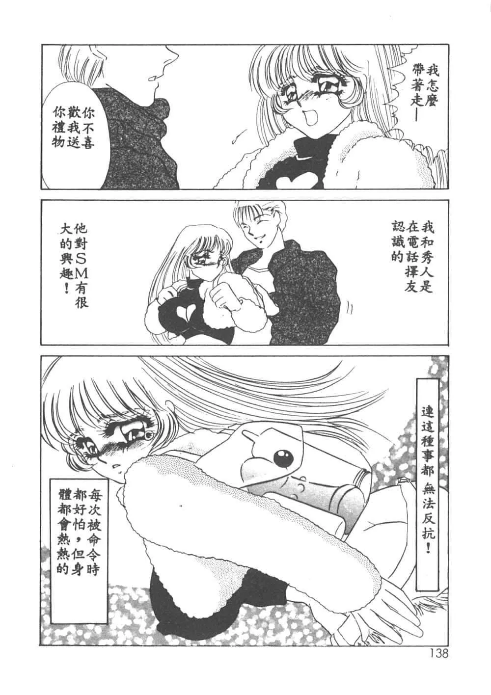 [海野やよい]異端の快楽1[中國翻訳][海野やよい]異端の快楽1[中國翻訳]