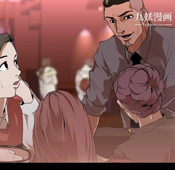 生存游戏-第30话 - 图片 30