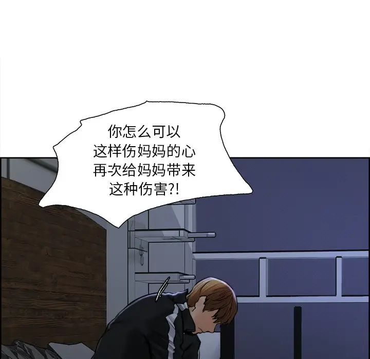 岳母家的刺激生活第12话