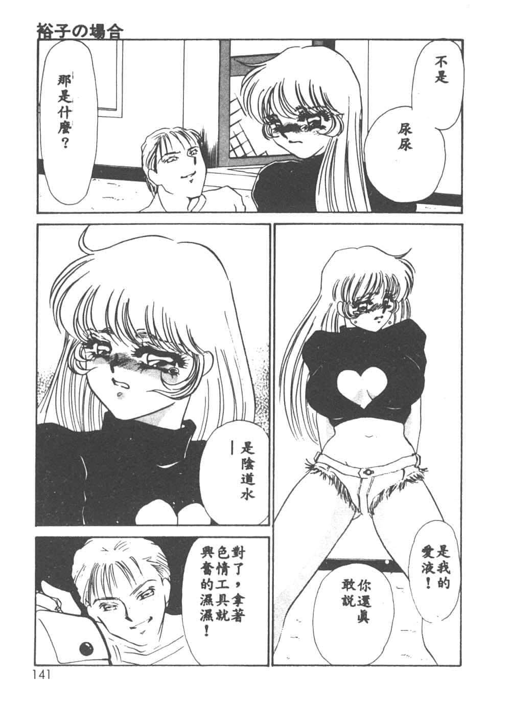 [海野やよい]異端の快楽1[中國翻訳][海野やよい]異端の快楽1[中國翻訳]