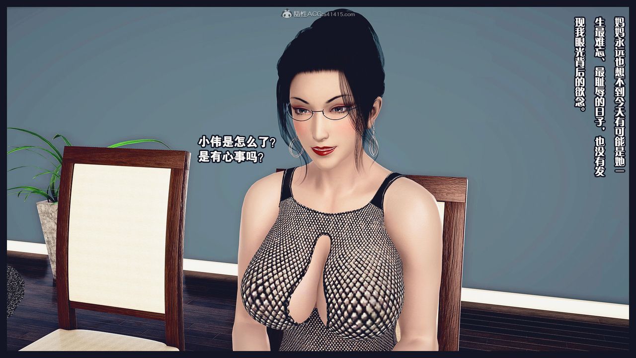 [3D]除去巫山不是云[艷母]第05话