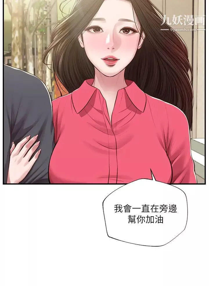 純情的崩壞最終話-理想中的純情時代
