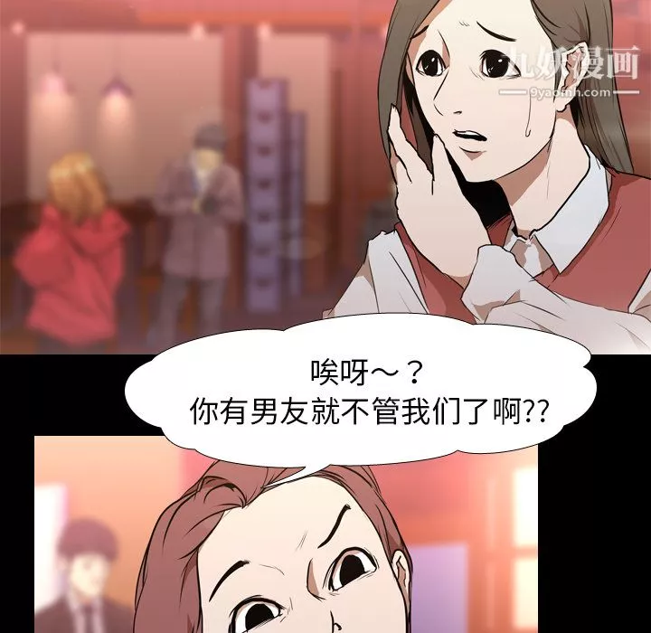 生存游戏-第30话 - 图片 39