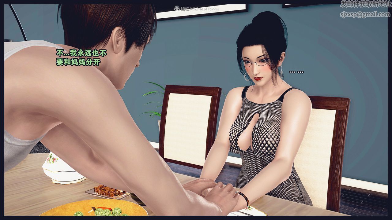 [3D]除去巫山不是云[艷母]第05话