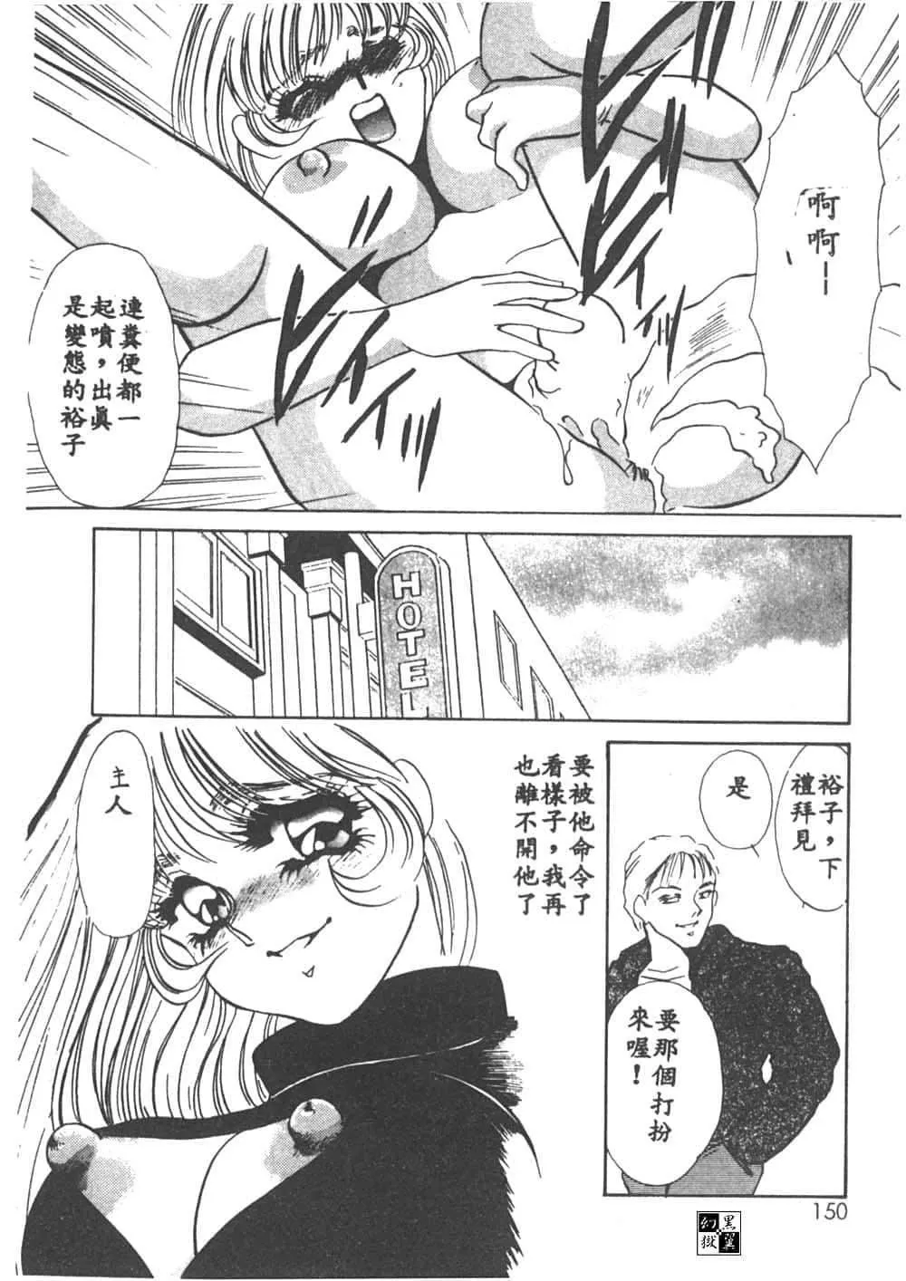 [海野やよい]異端の快楽1[中國翻訳][海野やよい]異端の快楽1[中國翻訳]