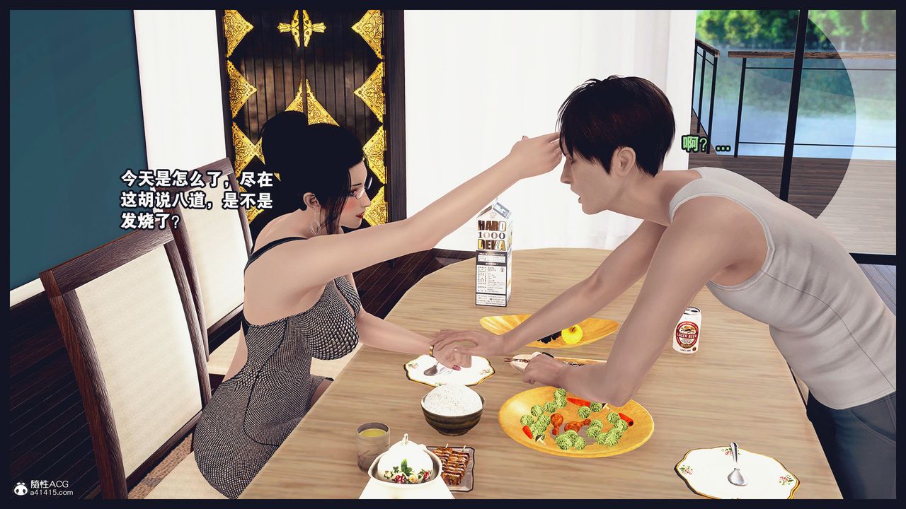 [3D]除去巫山不是云[艷母]第05话