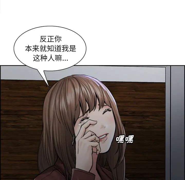 岳母家的刺激生活第12话