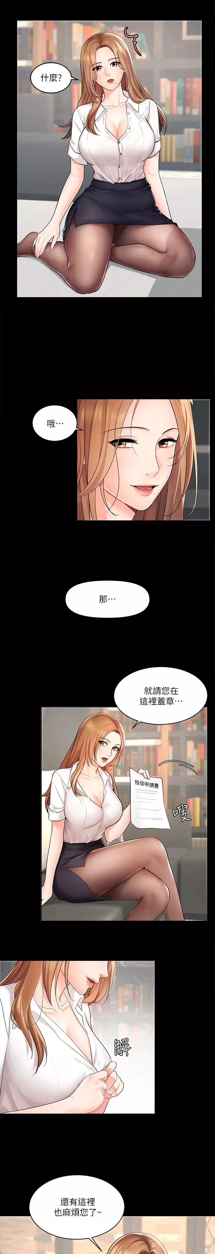 業績女王第1話-業績女王拉保險的秘訣