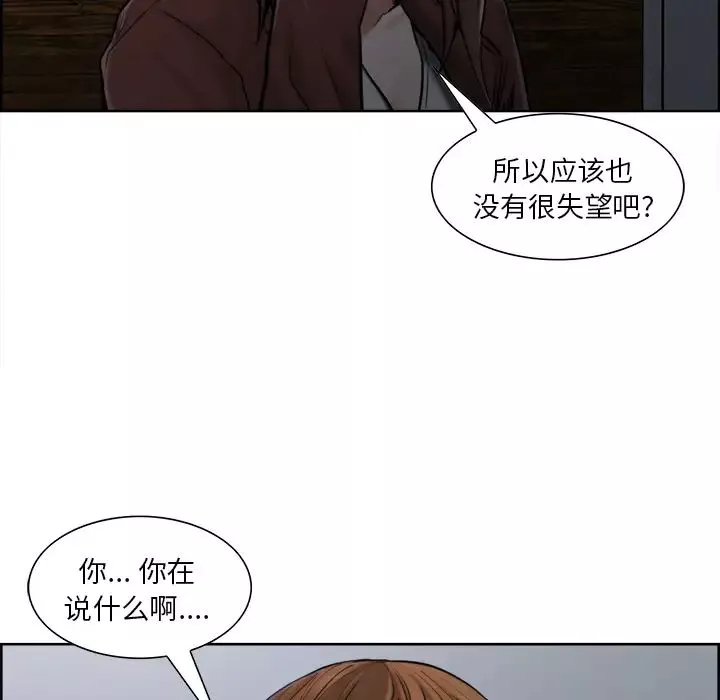 岳母家的刺激生活-第12话 - 图片 81