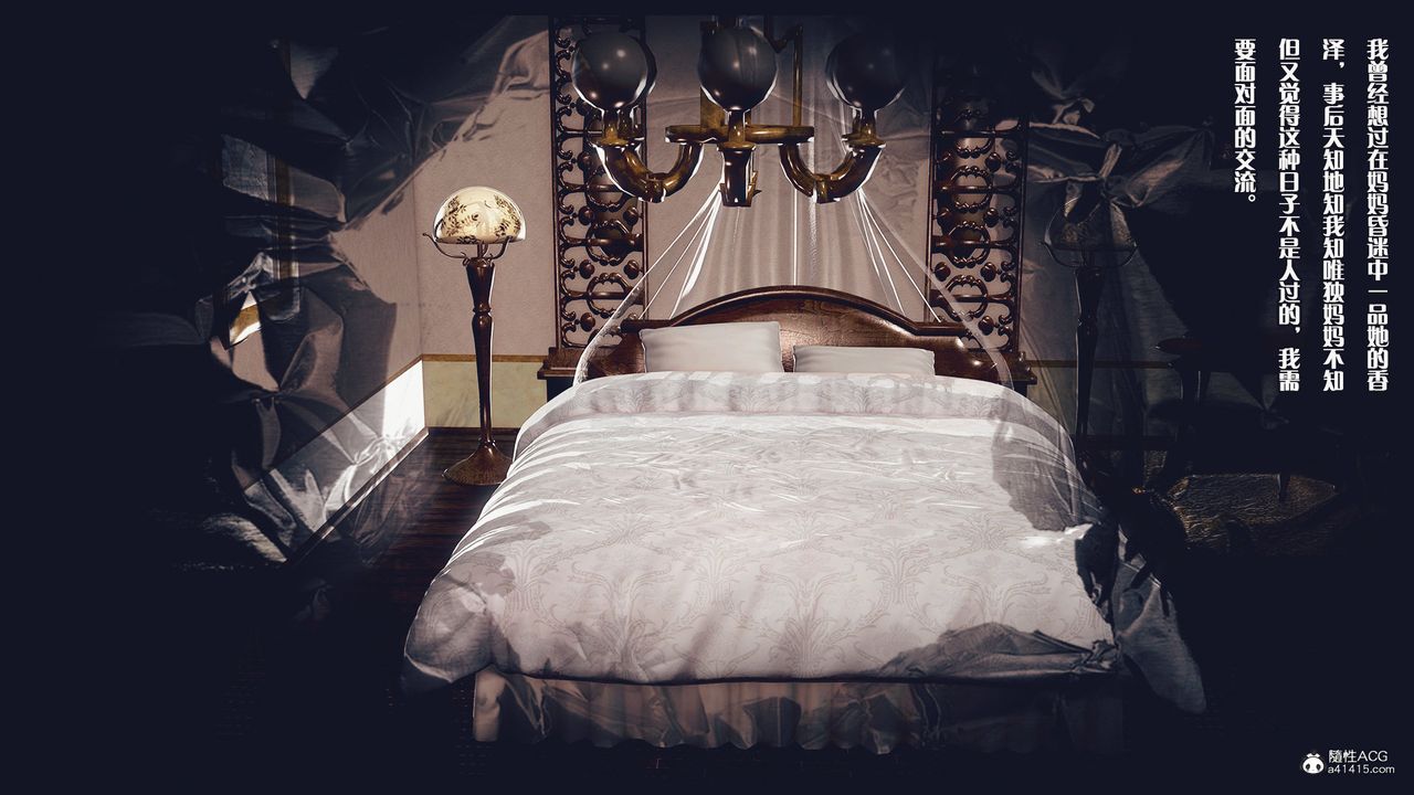 [3D]除去巫山不是云[艷母]第05话