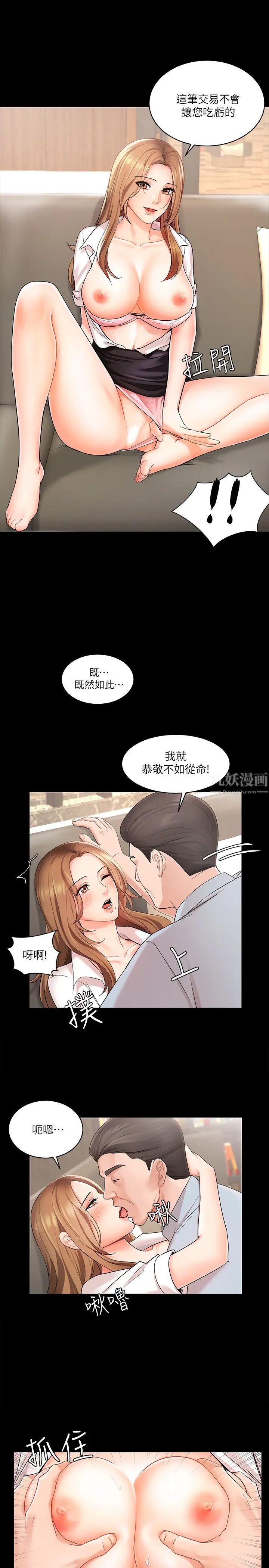 业绩女王第1话-业绩女王拉保险的秘诀