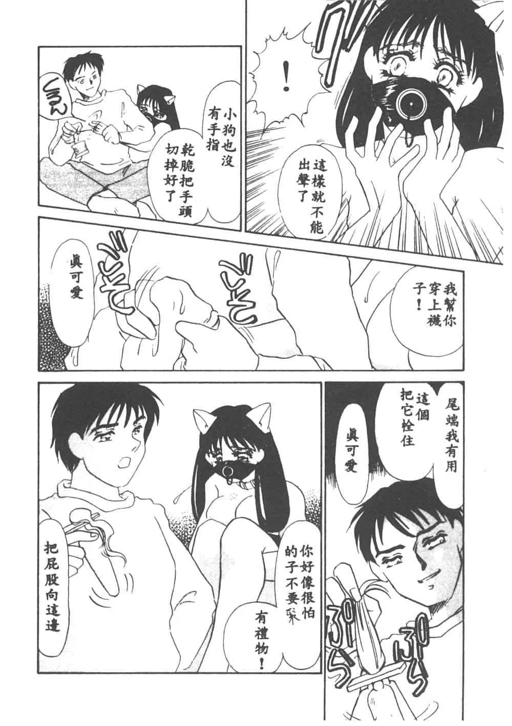 [海野やよい]異端の快楽1[中國翻訳][海野やよい]異端の快楽1[中國翻訳]