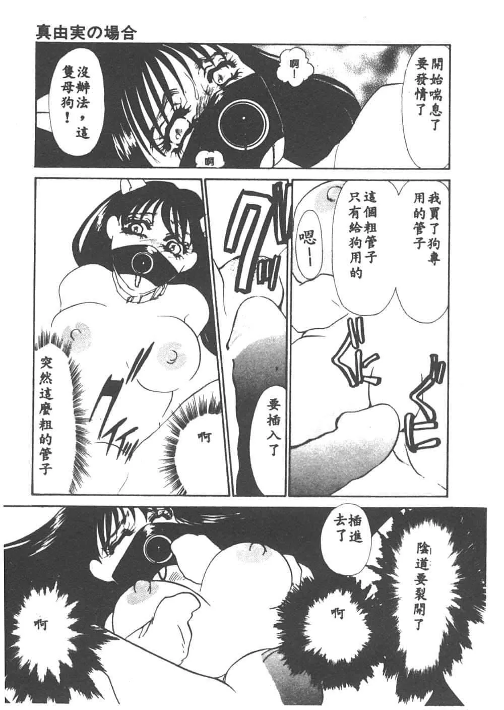 [海野やよい]異端の快楽1[中國翻訳][海野やよい]異端の快楽1[中國翻訳]