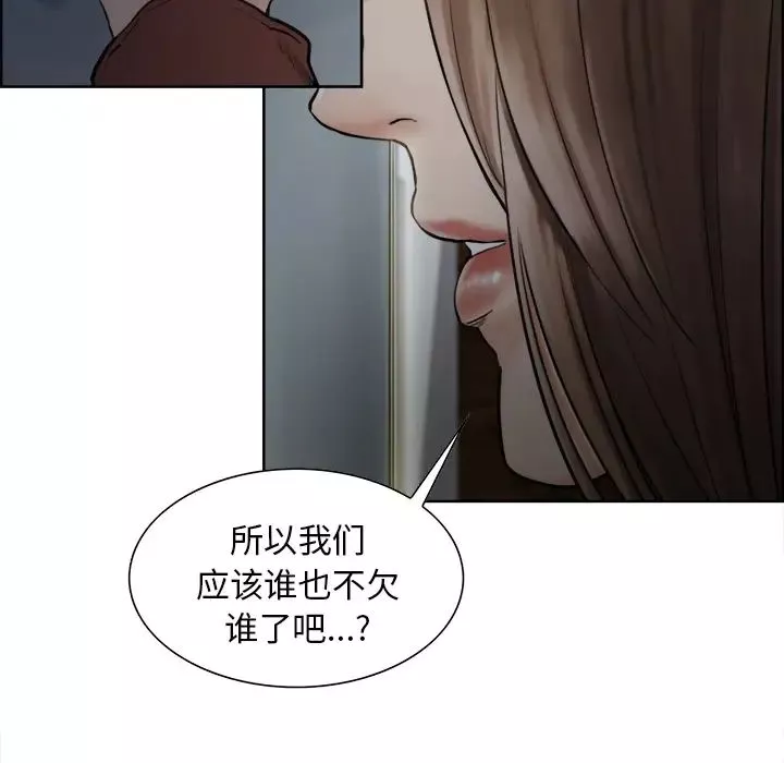 嶽母家的刺激生活第12話